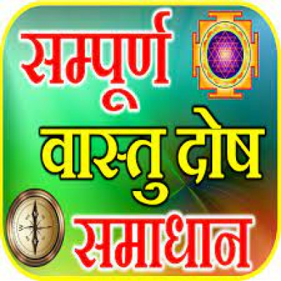 Vastu in Home: A Guide to vastu for a north facing house PLAN: 